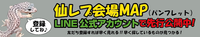 会場マップ