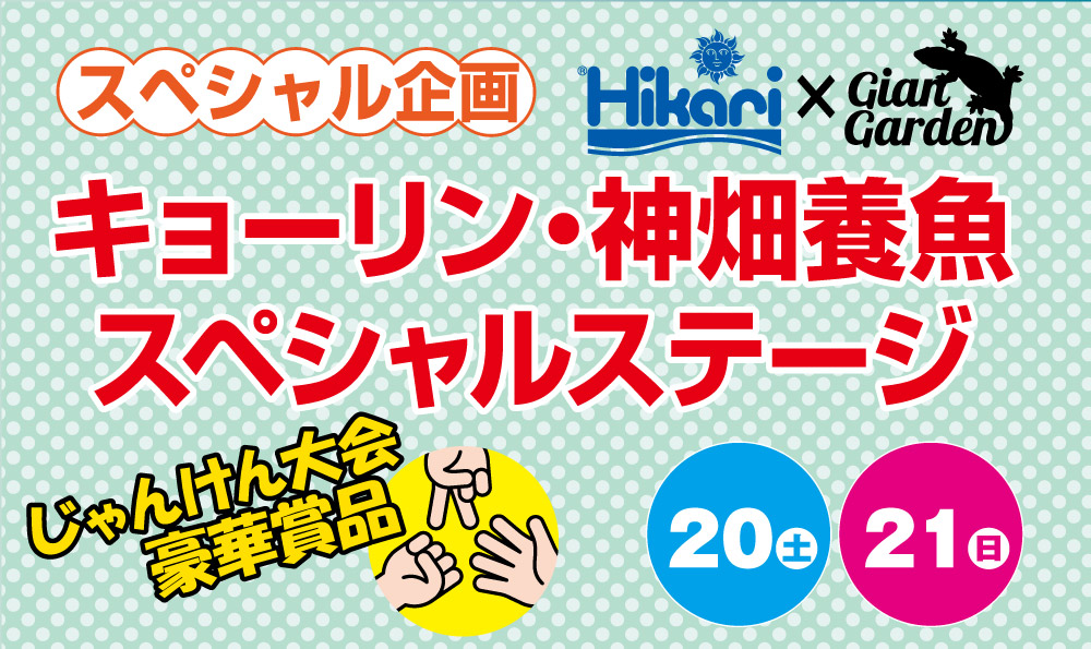 じゃんけん大会
