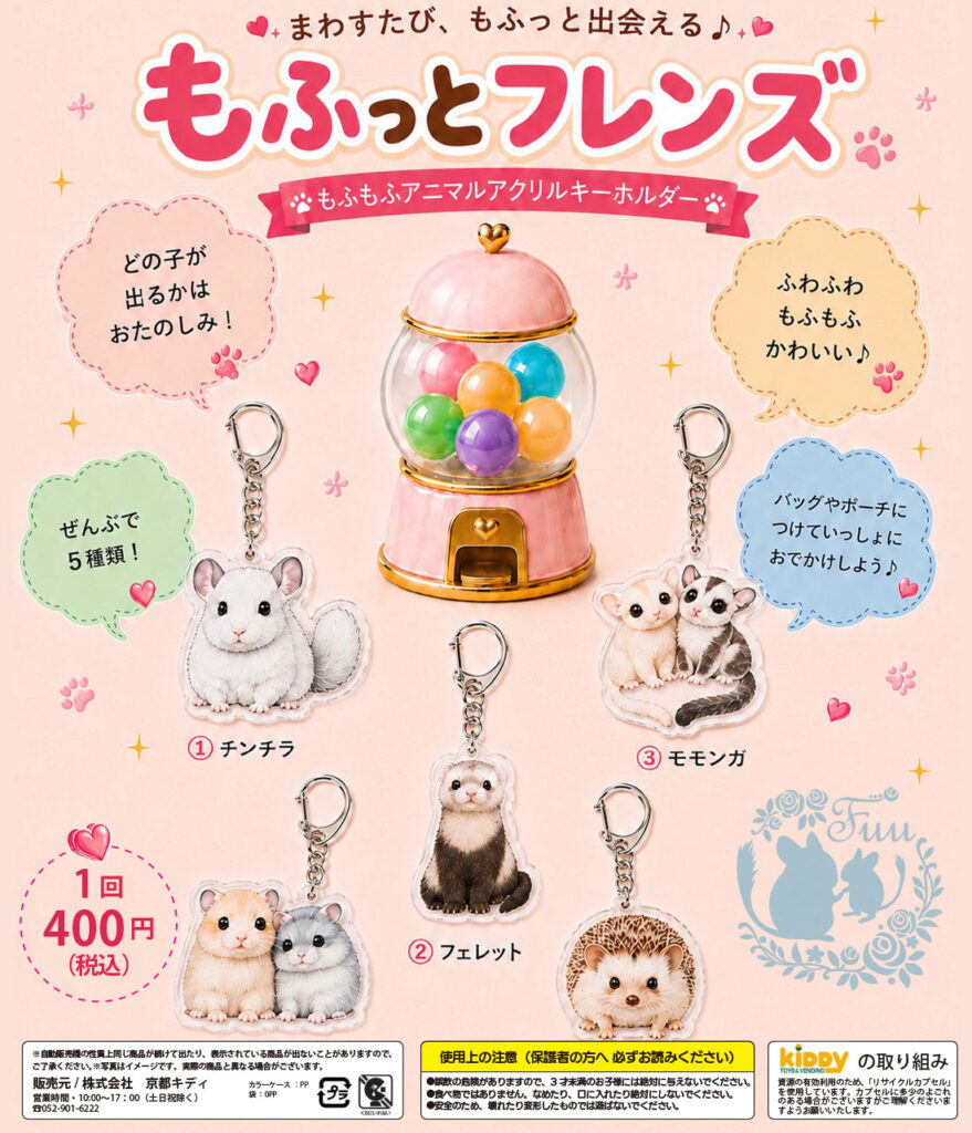 もふっとフレンズshopfuu
