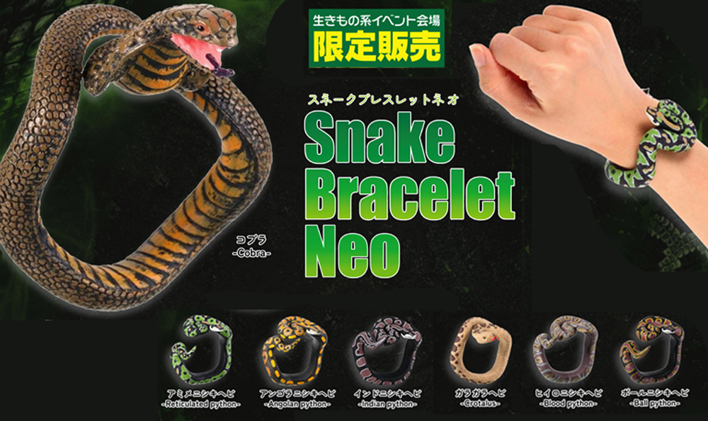 スネークブレスレットネオ